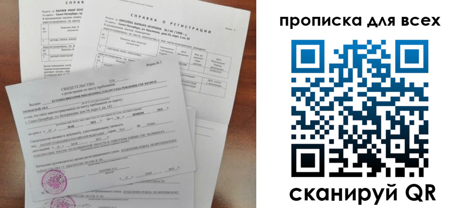 прописка поиск в Светлограде