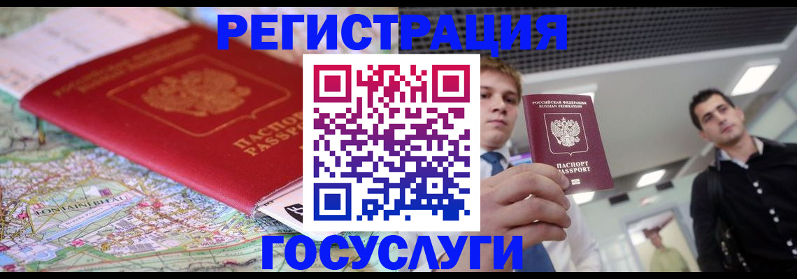 временная регистрация надежно в Светлограде